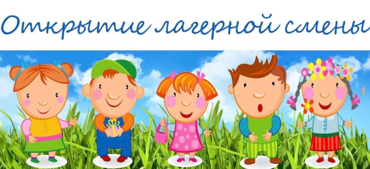 Открытие летнего оздоровительного лагеря "Патриоты"!.